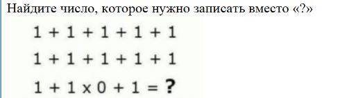 Найдите число, которое нужно записать вместо «?»