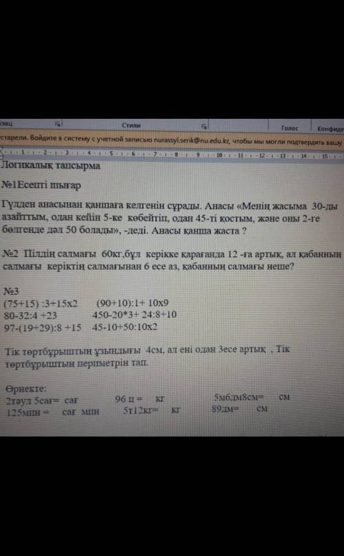 Гулден спросила мать, как долго она здесь. Его мать сказала: «Я уменьшила свой возраст на 30, затем 