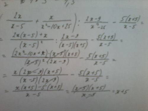 Упростите выражение:(2x/x-5+x/x²-10+25):2x-9/x²-25-5 (x+5)/x-5​