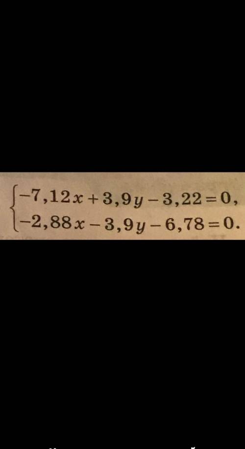 {-7, 12х + 3,9у - 3,22 =0. {-2, 88х +3, 9у -6, 78=0​