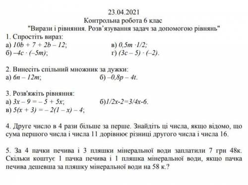 , быстро, в профиле есть задание такое же, только на