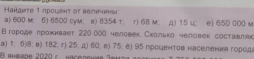 Кто может надо в городе проживает 220000 только в решением а не просто ответ ​