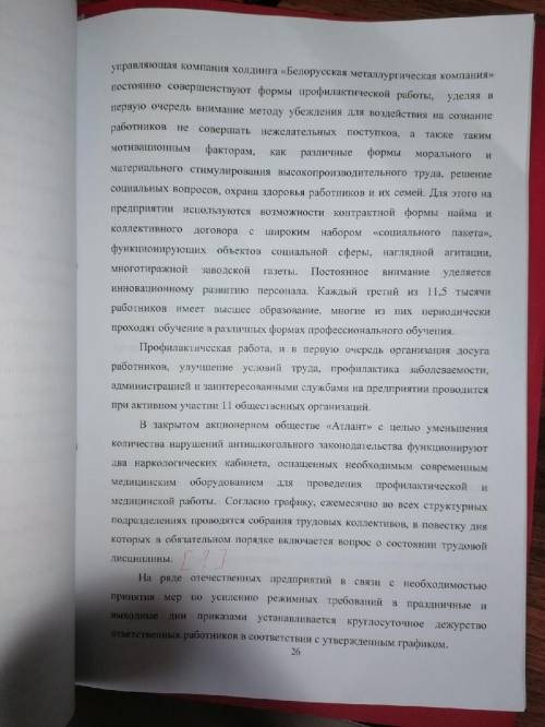прямо сейчас нужно исправить, то что написано красным шрифтом??