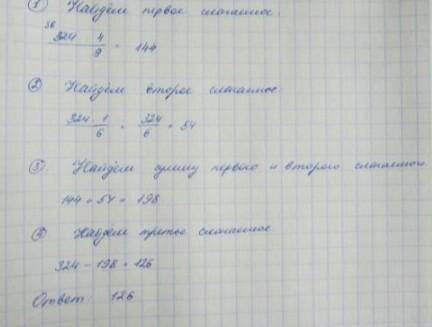 1) Сумма четырёх чисел равна 192. Найдите сумму второго и третьего из этих чисел, если первое и Втор