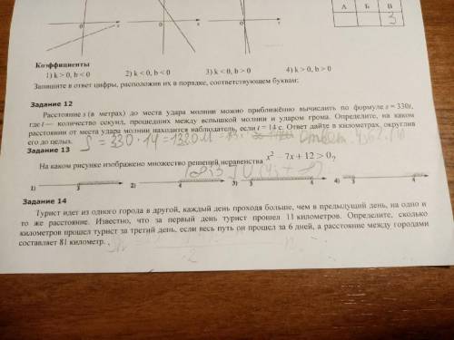 с этой задачей.  с объяснением . задание 14.