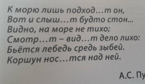 Определите спряжение глаголов вставьте пропущенные буквы ​