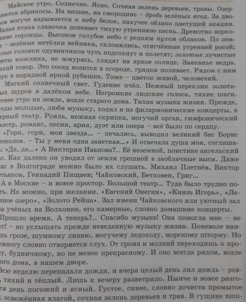 Что понимает автор под <тихой музыкой жизни>? Подтвердите ответ словами из текста.​