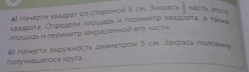 Ребят можете на лесточке решить и нарисовать ​