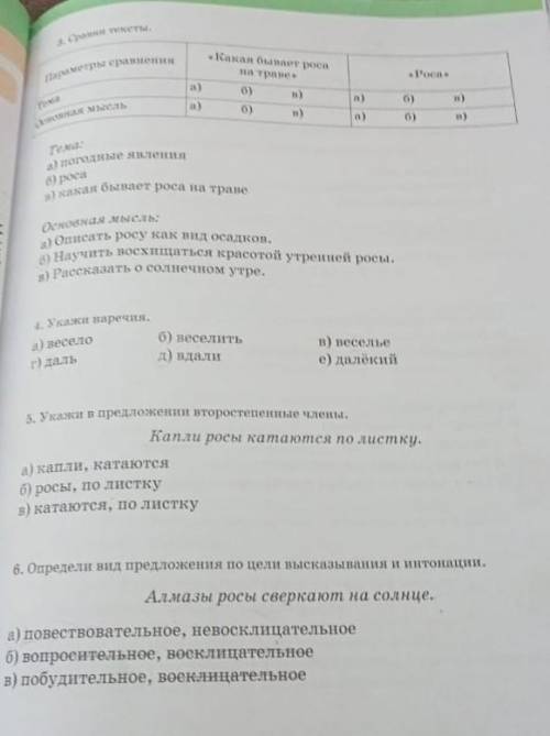 в моём профиле есть первая часть это вторая​