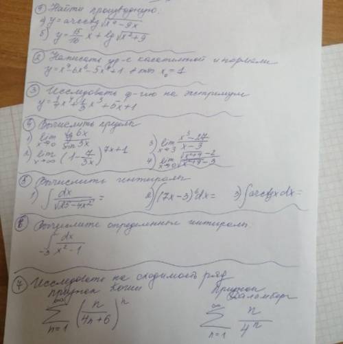 МАТЕМАТИКА КОНТРОЛЬНАЯ РАБОТА