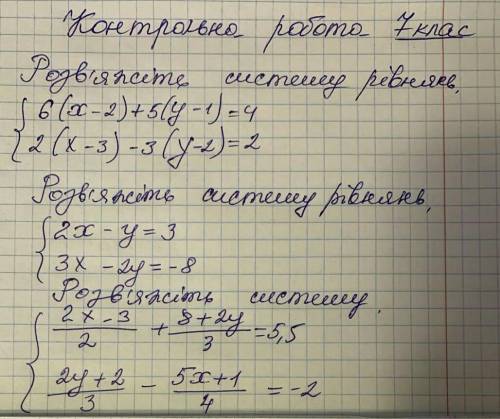 пожайлуста с контрольной по алгебре ​