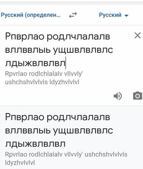 Рпврлао родлчлалалв вллввлыь ущшвлвлвлс лдыжвлвлвл