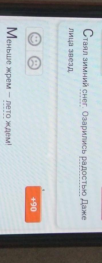 Составьте смешанные предложения про времена года и арнаменты. ​