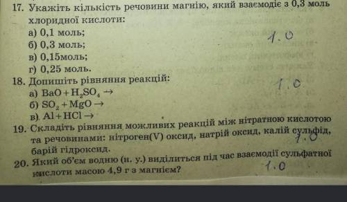 17 и / химия с полным решением ​