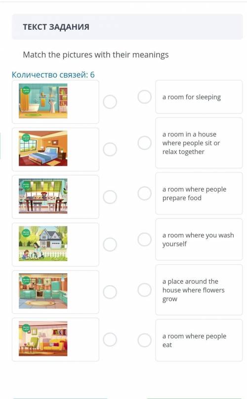 Match the pictures with their meanings СОР очень нужно​