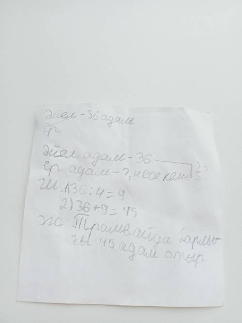 Помгите шартын жазып беріндерші
