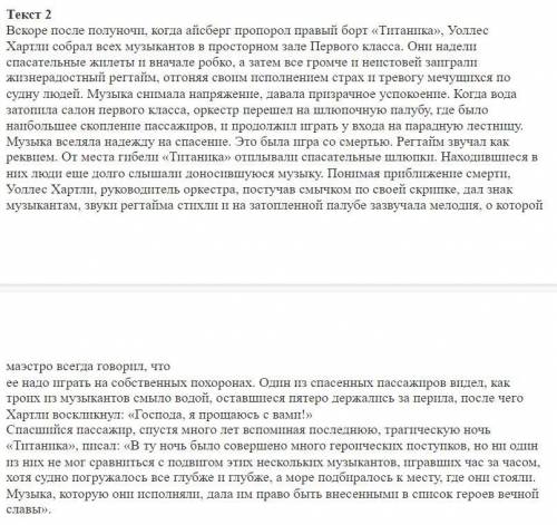 Суммативное оценивание №4 за раздел «Музыка в нашей жизни», 8 класс ( ) Время до 15.00 по аст
