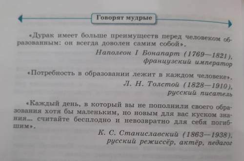 Напишите эссе на одно из высказываний