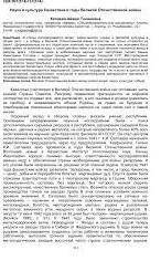Назовите факторы повлиявшие на казахскую культуру в годы войны