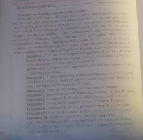 Продолжение: в) купрум (||) карбонат → купрум (||) нітрат → купрум (||) гідроксид → купрум (||) окси