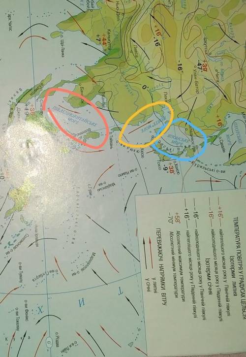 с географией надо сделать контурную карту «моря Тихого океана»
