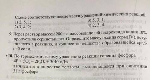 9 номер, с решением полным