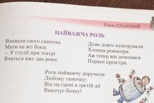 Помилка в гуморесці Найважча роль ДАЮ 16​
