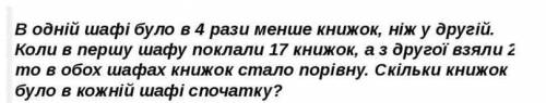 Решите , то что на картинке и вот это: Первое число в 3 раза больше второго. Найди эти числа, если в