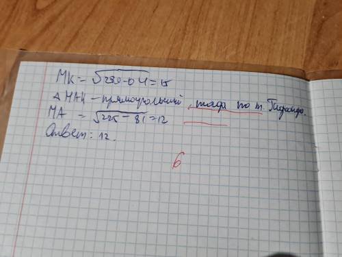 Объяснить по готовом решению, почему треугольники прямоугольные