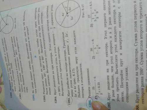 Номео 1264/1285 5 класс математика