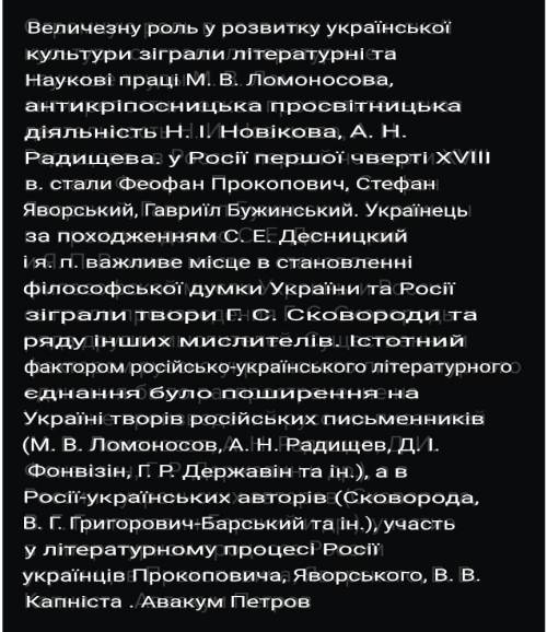 ПОСЛЕДНИЕ БАЛЫ ДАЮ 13. Дай поширену відповідь на питання: «Якими були особливості розвитку українськ
