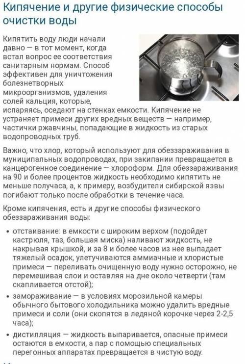 Очищення води в домашніх умовах.​