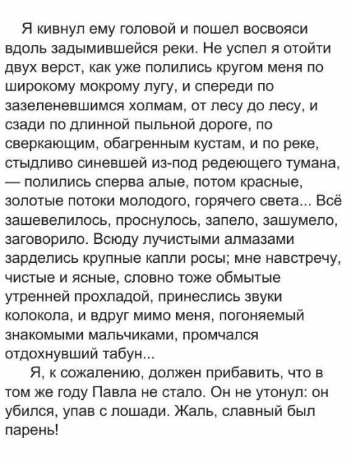 НАДО найти метафоры и олицетворения ​