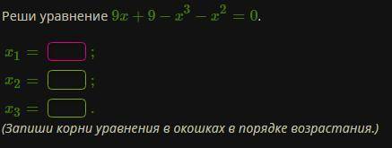 Реши уравнение: 1)11x2+44x−(x+4)=0.Корни уравнения x1=;x2=.2)Реши уравнение:(9x−4)2−(x−16)2=0.(Первы