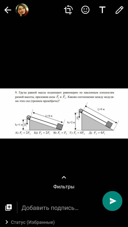 ДОРОГИЕ МОИ ПО ФИЗИКЕ .МАТЕРИАЛ 7-ОГО КЛАССА ,ОТ ЭТИХ ЗАДАЧ ЗАВИСИТ ОЦЕНКА УЧЕНИКА.УМОЛЯЮ ВАС .ФОТО 