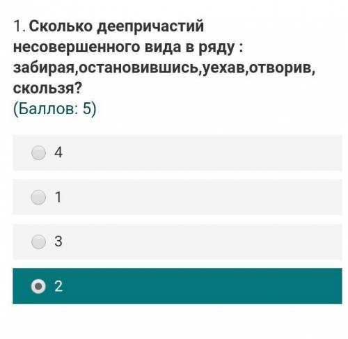 Бсо за полугодие 1 вопрос пока что.Правильно ли я написала.Хочу точный ответ!​