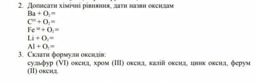 До будь ласка! Ето если можно 2,3 или одно из них​