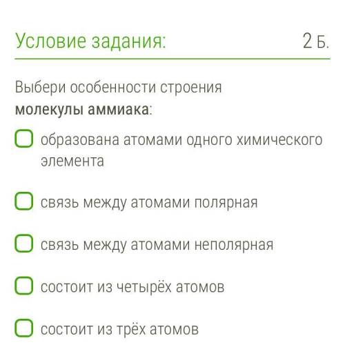 Привет с химией, очень нужно !