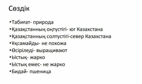 Составьте со словами 4 предложения​