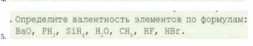 Определите валентность по формулам ​