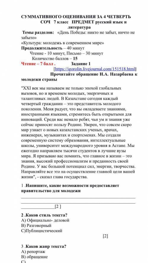 Соч по рускому 100 б даите отыветь