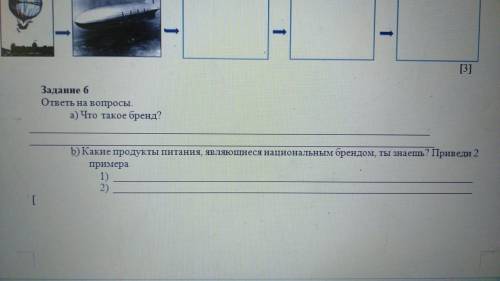 От но главное, ответьте на все вопросы