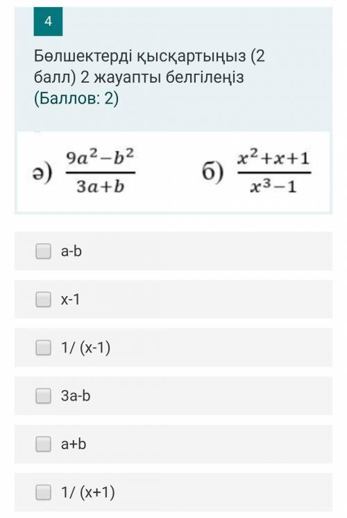 Ещё раз а как дать лучшый ответ?._.​