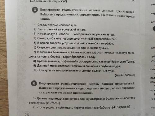 сделать задания что надо делать видно на самих фото 30 Б даю желательно максимально правильно