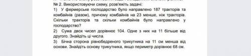 которие есть 7 клас алгебра​