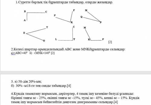 не напишите не знаю ставлю
