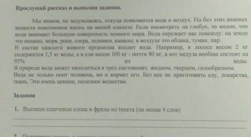 1-задание выпиши ключевые слова и фразы из текста (не менее 4 слов нужно ​