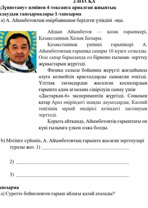 Көмек тесіп жібересіздер ме?​