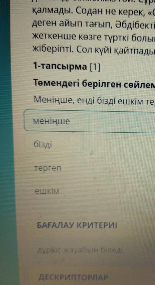 7класс сор1 по каз яз 4 четверть плз ​