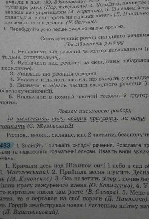 Написати 4 речення з займенниками і написати синтаксичний розбір цих речень До 16:00
